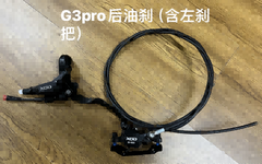 KuKirin G3 Pro Parts