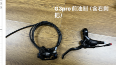KuKirin G3 Pro Parts